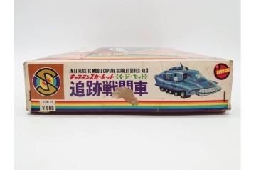当時物　IMAI(旧イマイ)　キャプテンスカーレットの追跡戦闘車・秘密トレーラー・ヘリコプター　サンダーバードのジェットモグラタンク　プラモデルなどまとめてセット　外箱付き　(R-089691)