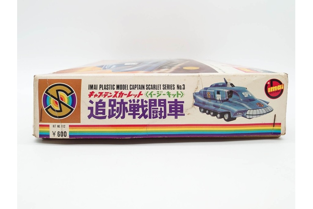 当時物　IMAI(旧イマイ)　キャプテンスカーレットの追跡戦闘車・秘密トレーラー・ヘリコプター　サンダーバードのジェットモグラタンク　プラモデルなどまとめてセット　外箱付き　(R-089691)