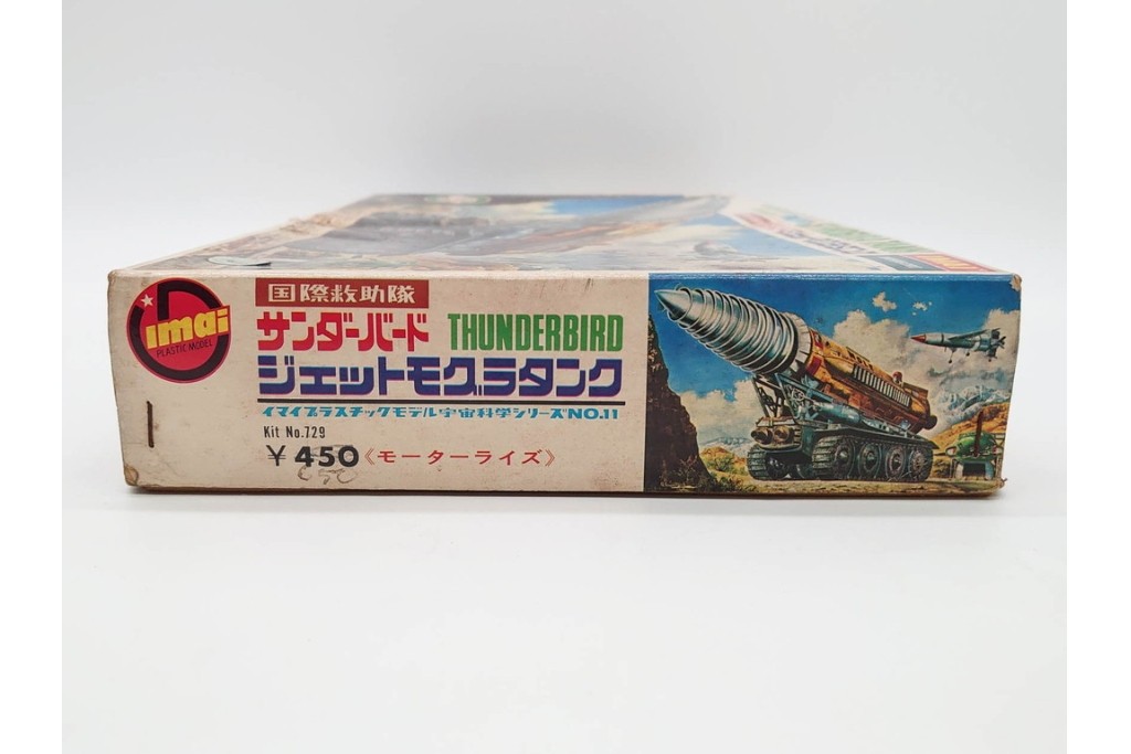 当時物　IMAI(旧イマイ)　キャプテンスカーレットの追跡戦闘車・秘密トレーラー・ヘリコプター　サンダーバードのジェットモグラタンク　プラモデルなどまとめてセット　外箱付き　(R-089691)