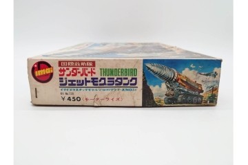 当時物　IMAI(旧イマイ)　キャプテンスカーレットの追跡戦闘車・秘密トレーラー・ヘリコプター　サンダーバードのジェットモグラタンク　プラモデルなどまとめてセット　外箱付き　(R-089691)