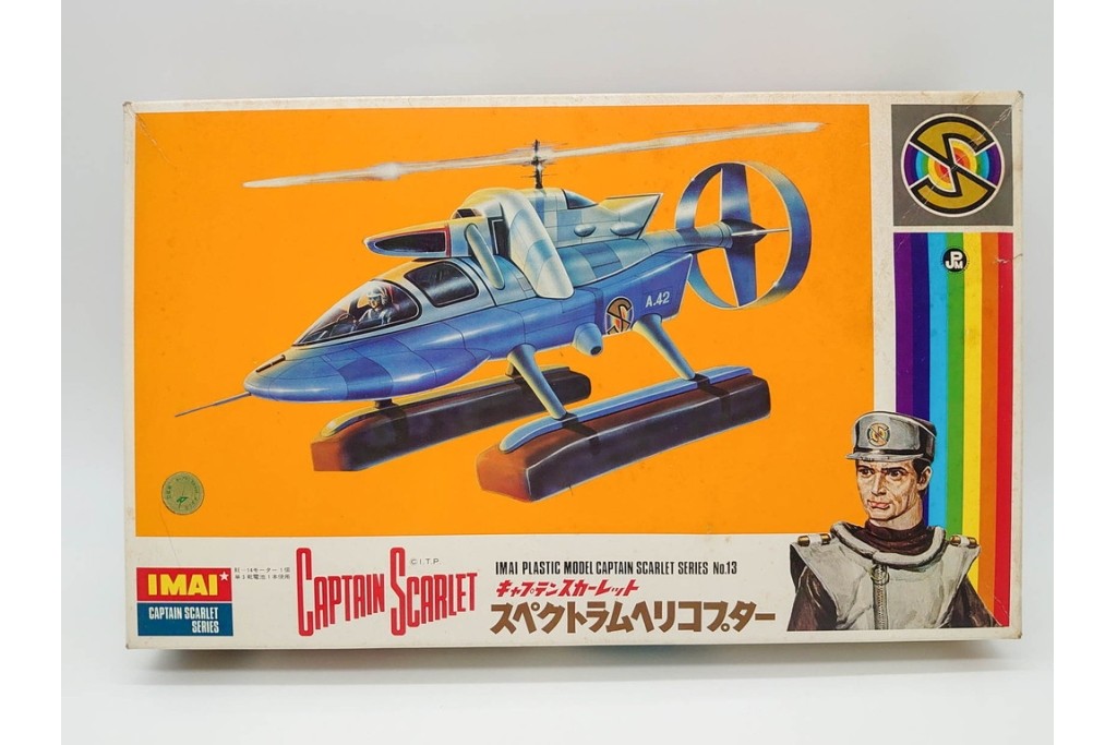 当時物　IMAI(旧イマイ)　キャプテンスカーレットの追跡戦闘車・秘密トレーラー・ヘリコプター　サンダーバードのジェットモグラタンク　プラモデルなどまとめてセット　外箱付き　(R-089691)