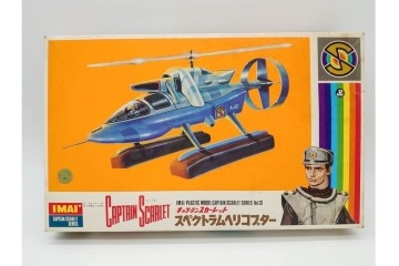 当時物　IMAI(旧イマイ)　キャプテンスカーレットの追跡戦闘車・秘密トレーラー・ヘリコプター　サンダーバードのジェットモグラタンク　プラモデルなどまとめてセット　外箱付き　(R-089691)