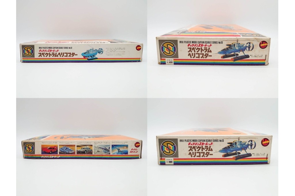 当時物　IMAI(旧イマイ)　キャプテンスカーレットの追跡戦闘車・秘密トレーラー・ヘリコプター　サンダーバードのジェットモグラタンク　プラモデルなどまとめてセット　外箱付き　(R-089691)
