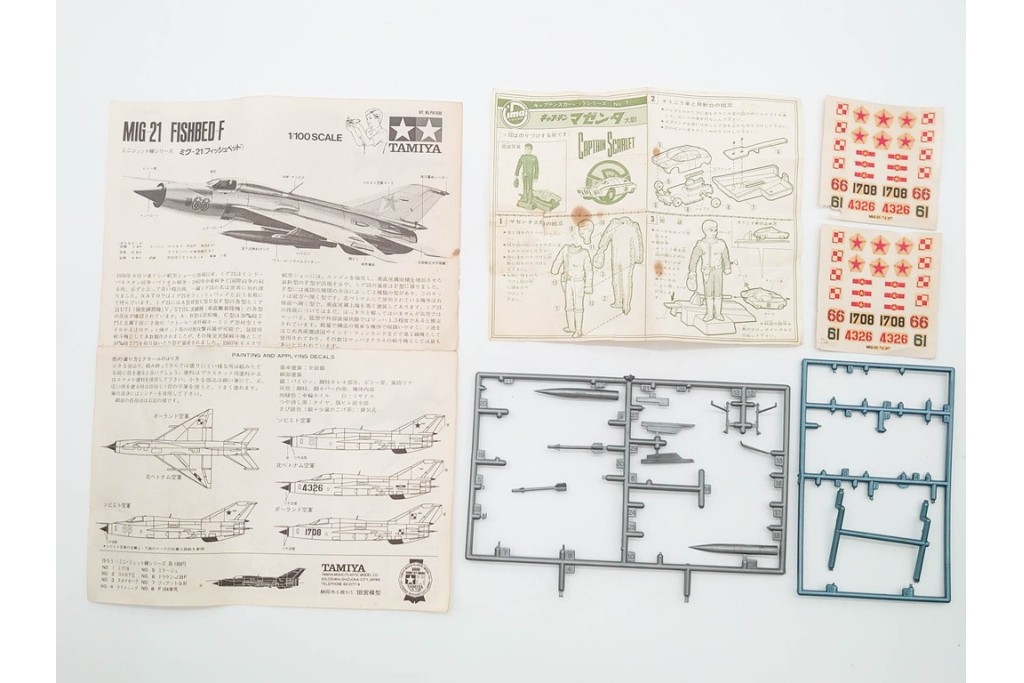 当時物　IMAI(旧イマイ)　キャプテンスカーレットの追跡戦闘車・秘密トレーラー・ヘリコプター　サンダーバードのジェットモグラタンク　プラモデルなどまとめてセット　外箱付き　(R-089691)