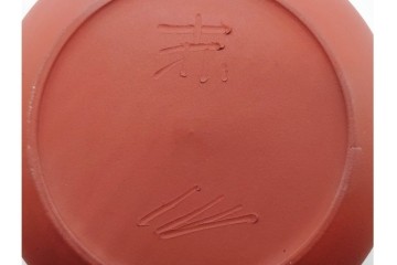 人間国宝　五代 伊藤赤水　赤と黒のコントラストが美しい無名異壺(壷)　共箱付き　(R-089693)