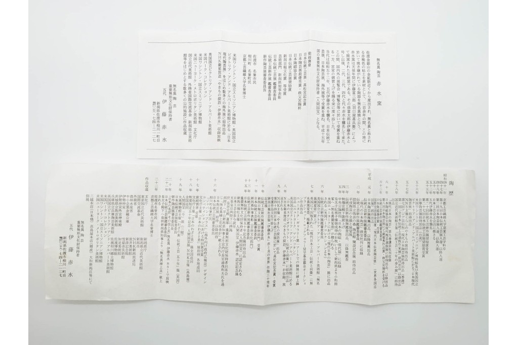 人間国宝　五代 伊藤赤水　赤と黒のコントラストが美しい無名異壺(壷)　共箱付き　(R-089693)