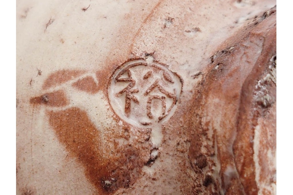 岡田裕　直径約14cm(4.6寸)　土の温かみを感じる萩茶碗　共箱付き　(R-089694)