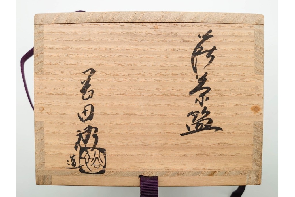 岡田裕　直径約14cm(4.6寸)　土の温かみを感じる萩茶碗　共箱付き　(R-089694)