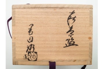 岡田裕　直径約14cm(4.6寸)　土の温かみを感じる萩茶碗　共箱付き　(R-089694)
