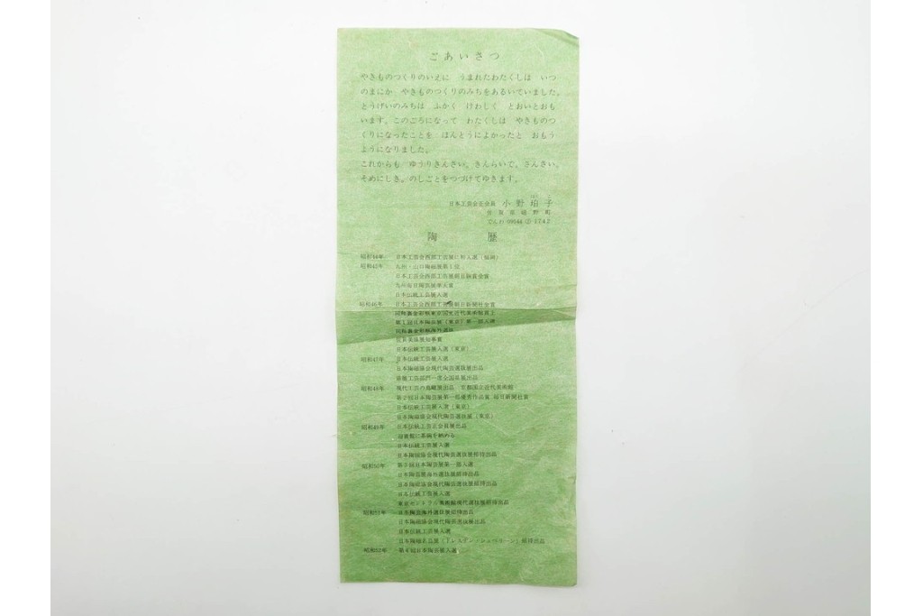 小野珀子　釉裏金彩　直径約18cm(5.9寸)　深みのある青緑の輝きが美しい菓子鉢　共箱付き　(R-089695)