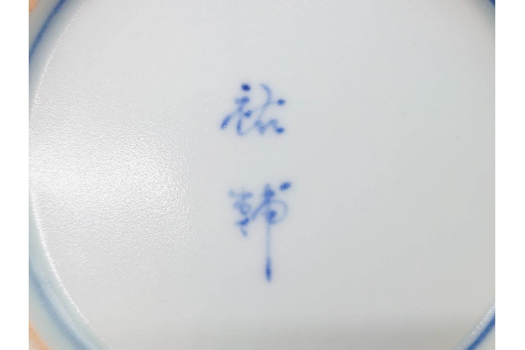 宮崎祐輔　有田焼　直径約23cm(7.5寸)　色絵楽人駱駝の平鉢　共箱付き　(R-089696)