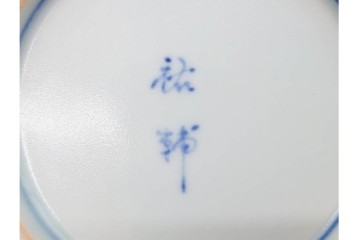 宮崎祐輔　有田焼　直径約23cm(7.5寸)　色絵楽人駱駝の平鉢　共箱付き　(R-089696)