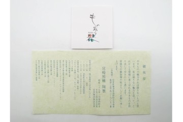 宮崎祐輔　有田焼　直径約23cm(7.5寸)　色絵楽人駱駝の平鉢　共箱付き　(R-089696)