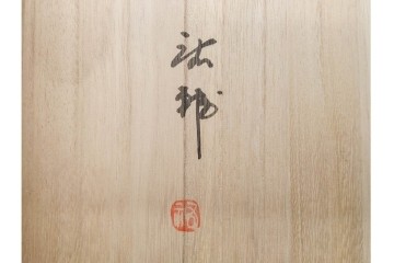宮崎祐輔　有田焼　直径約29cm(9.5寸)　染錦柘榴駱駝の鉢　皿立て・共箱付き　(R-089697)