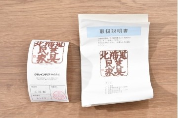 中古　美品　希少な廃盤品　北海道民芸家具　立体感のあるパネルデザインの脚付き下駄箱　(R-089722)