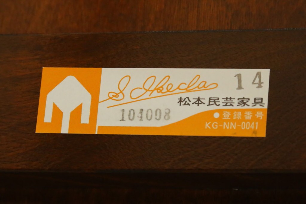 中古　美品　松本民芸家具　挽物の意匠が上品な3人掛けD型布張りイス　(R-089725)