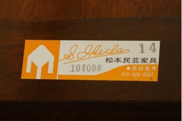 中古　美品　松本民芸家具　挽物の意匠が上品な3人掛けD型布張りイス　(R-089725)
