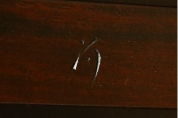 中古　美品　松本民芸家具　挽物の意匠が美しい1人掛けD型布張りイス2脚セット　(R-089726)