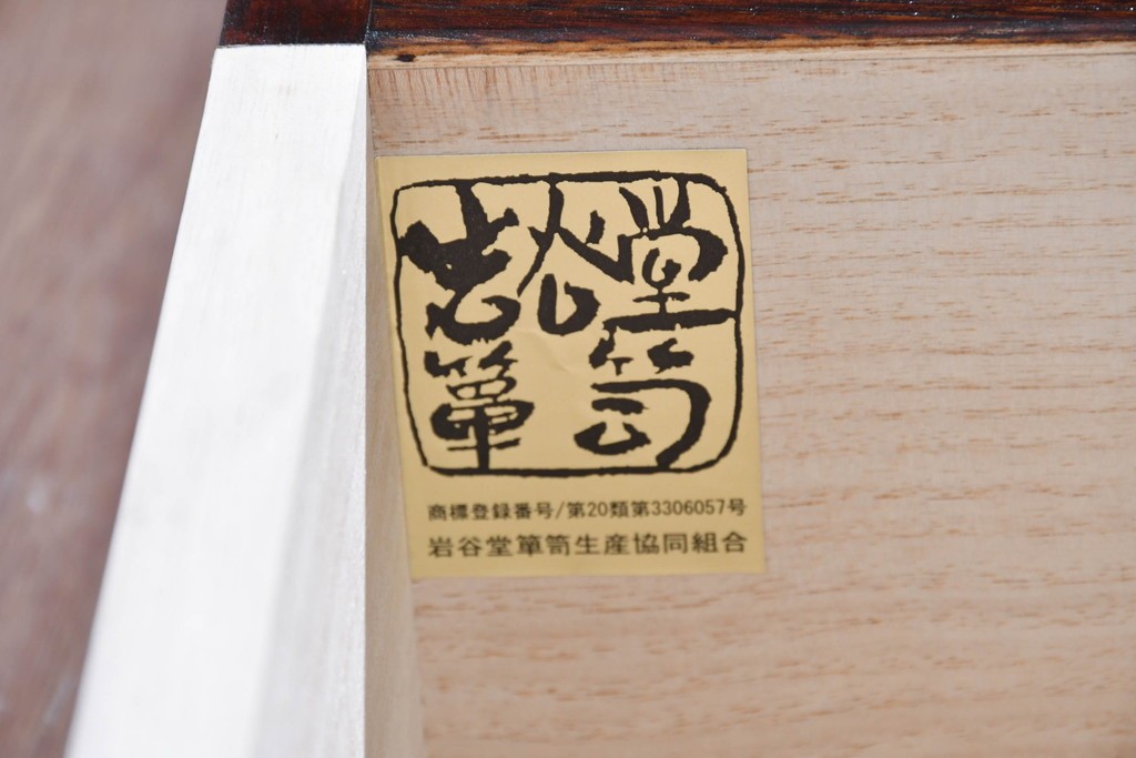 中古　美品　岩谷堂箪笥　美しい木目と重厚な金具が目を引く車箪笥　(R-089735)