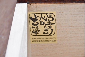 中古　美品　岩谷堂箪笥　美しい木目と重厚な金具が目を引く車箪笥　(R-089735)