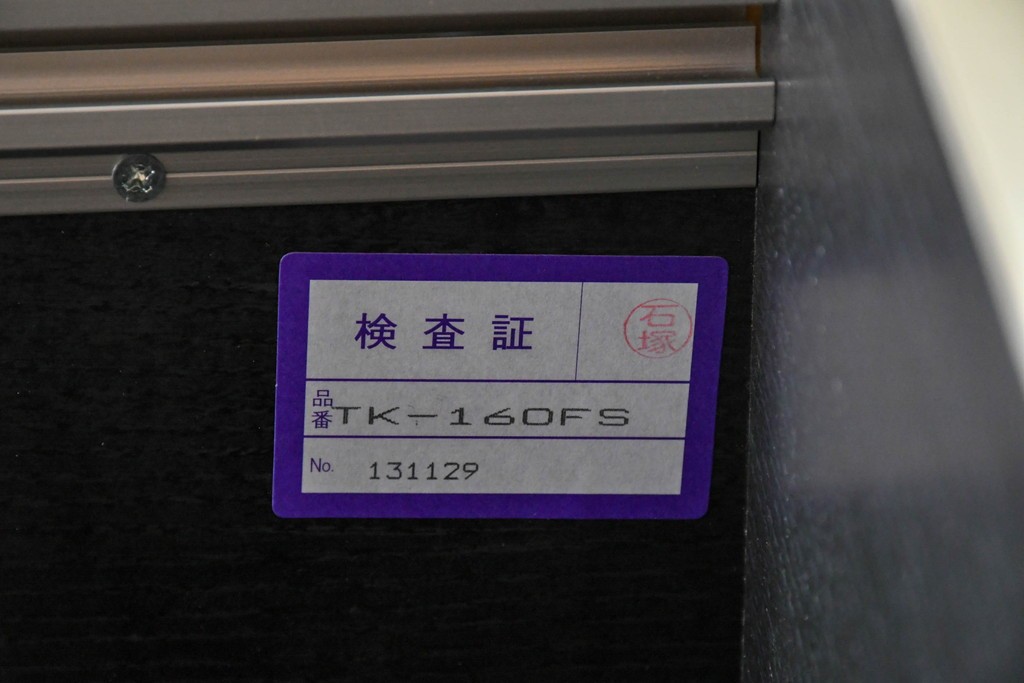 中古　超美品　AYANO(綾野製作所)　スタイリッシュなキッチンキャビネット　(R-089753)