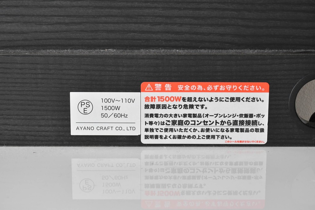 中古　超美品　AYANO(綾野製作所)　スタイリッシュなキッチンキャビネット　(R-089753)