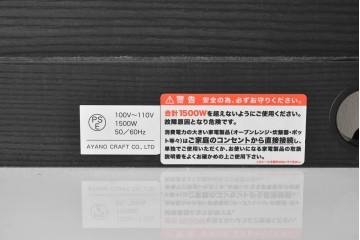 中古　超美品　AYANO(綾野製作所)　スタイリッシュなキッチンキャビネット　(R-089753)