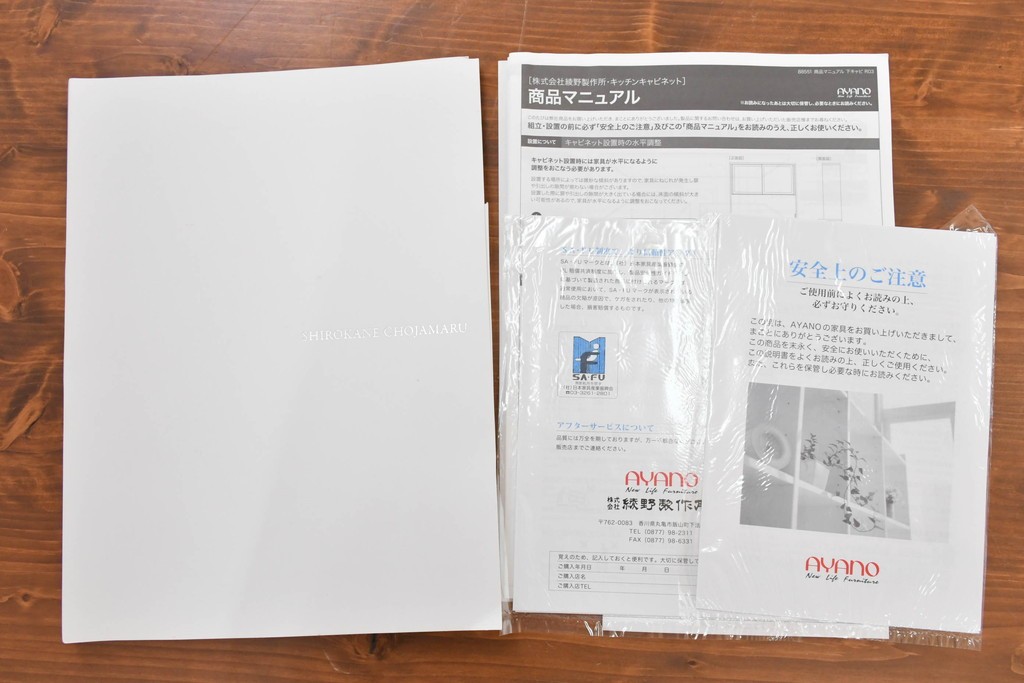 中古　超美品　AYANO(綾野製作所)　スタイリッシュなキッチンキャビネット　(R-089753)