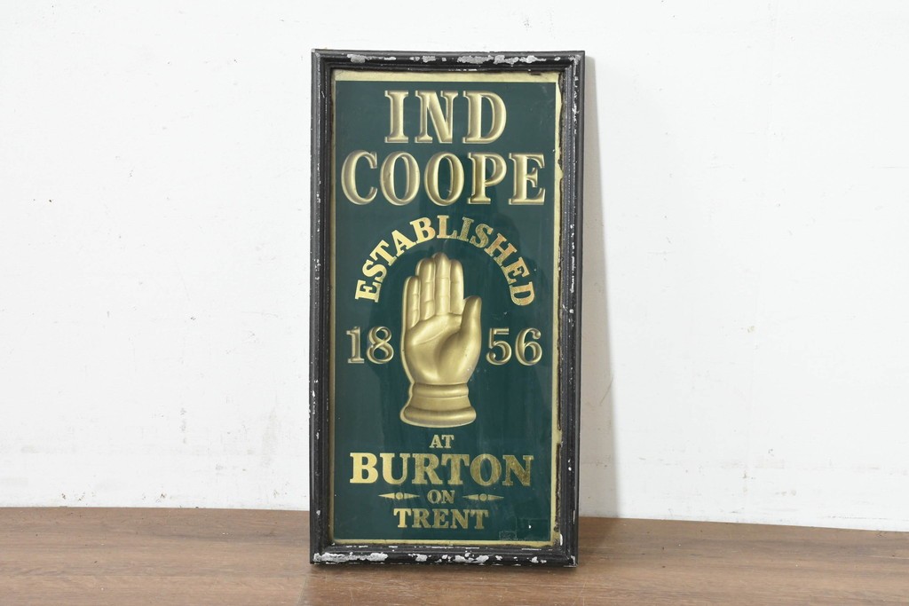イギリスヴィンテージ　IND COOPE(インド・クープ)　クラシカルな雰囲気のパブサイン　(R-089796)