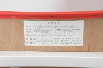 中古　秋田木工　剣持勇氏デザイン　No.202　カラフルな座面のスタッキングスツール4脚セット　(R-089816)