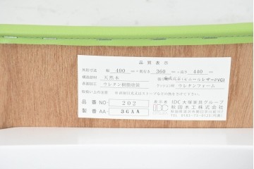 中古　秋田木工　剣持勇氏デザイン　No.202　カラフルな座面のスタッキングスツール4脚セット　(R-089816)