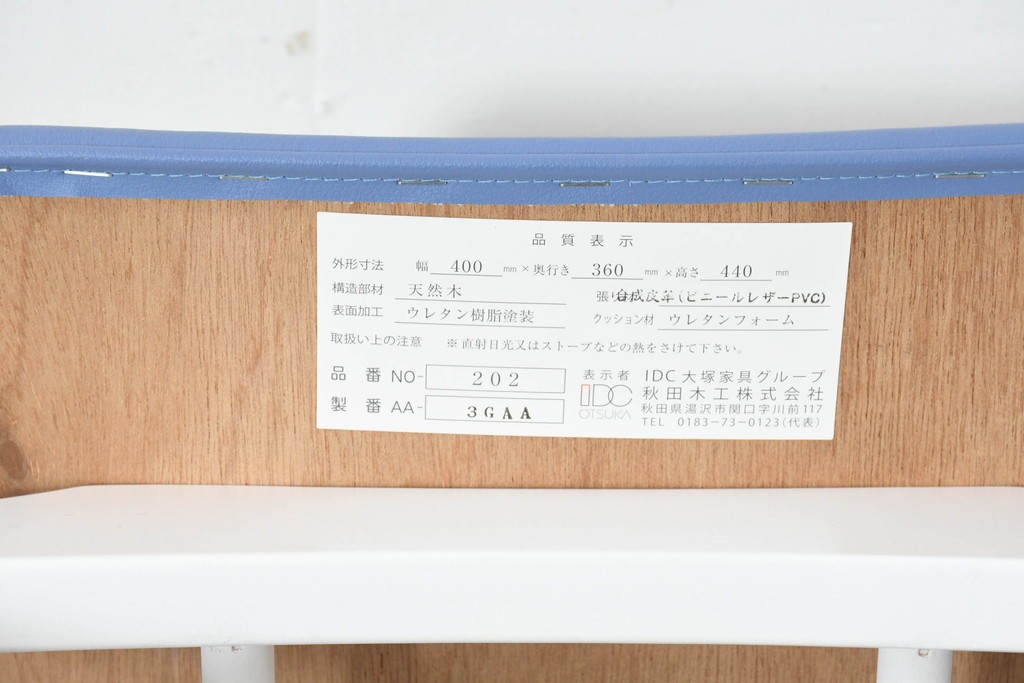中古　秋田木工　剣持勇氏デザイン　No.202　カラフルな座面のスタッキングスツール4脚セット　(R-089816)