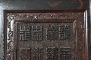 中古　中国アンティーク調　彫刻をふんだんにあしらったオリエンタルな2段重ねキャビネット　(R-089826)