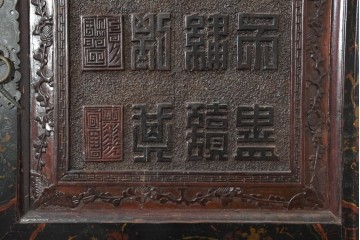 中古　中国アンティーク調　彫刻をふんだんにあしらったオリエンタルな2段重ねキャビネット　(R-089826)