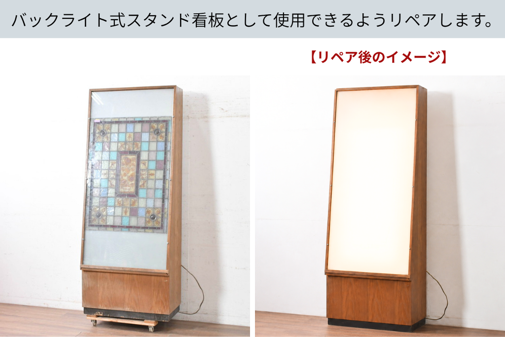 中古　店舗什器　大型!!　珍しい木製のバックライト式スタンド看板　(R-089898)