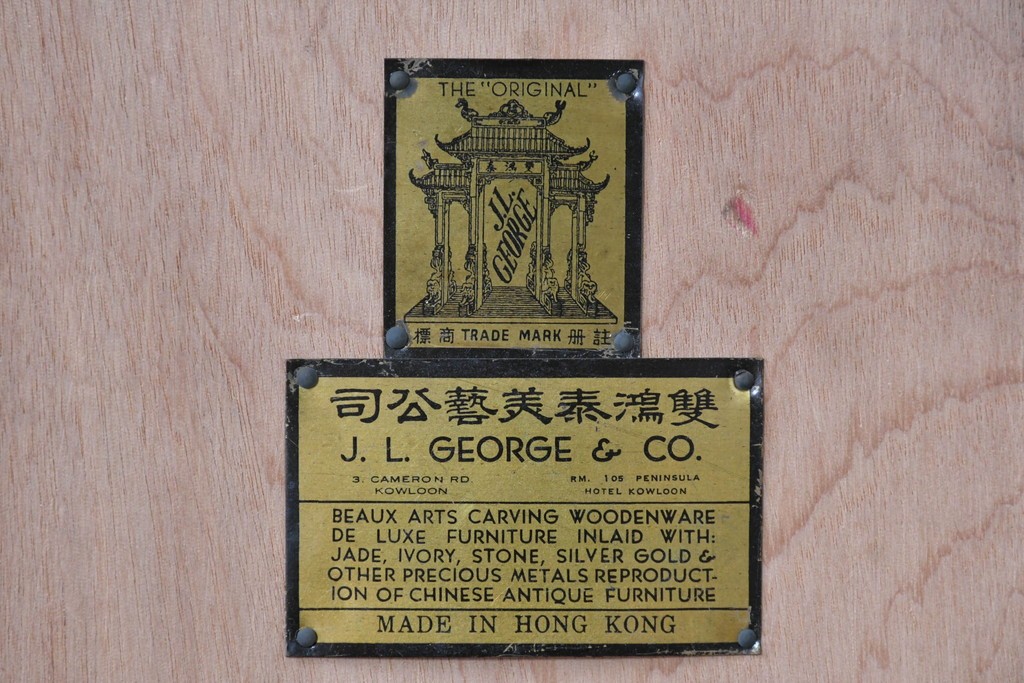 アジアンヴィンテージ　1970年頃　香港　J.L.GEORGE&CO.(ジェイ・エル・ジョージ社)　月洞門の立体的な彫刻装飾が美しいトランク　(R-089908)