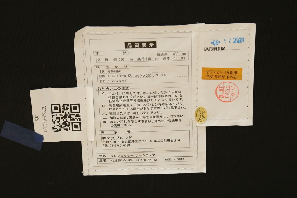 中古　HALO(ハロ)　本革(レザー)　PROFESSOR(プロフェッサー)　Biker Tan(バイカータン)　鋲飾りがクラシカルなアームチェア　(R-089980)