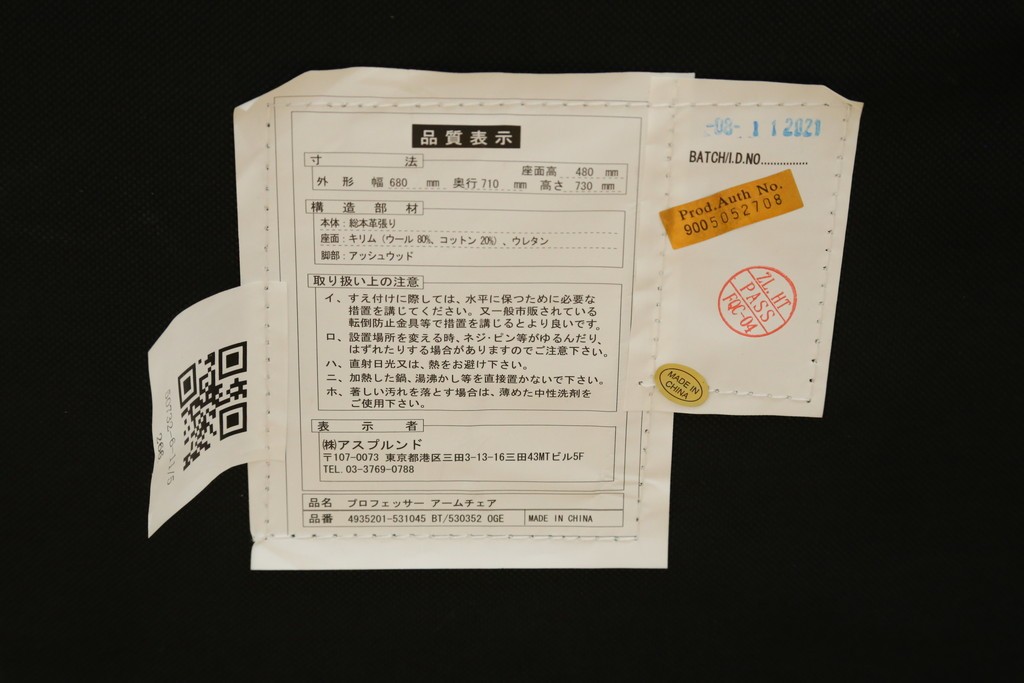 中古　HALO(ハロ)　本革(レザー)　PROFESSOR(プロフェッサー)　Biker Tan(バイカータン)　鋲飾りがクラシカルな1人掛けソファ　(R-089981)