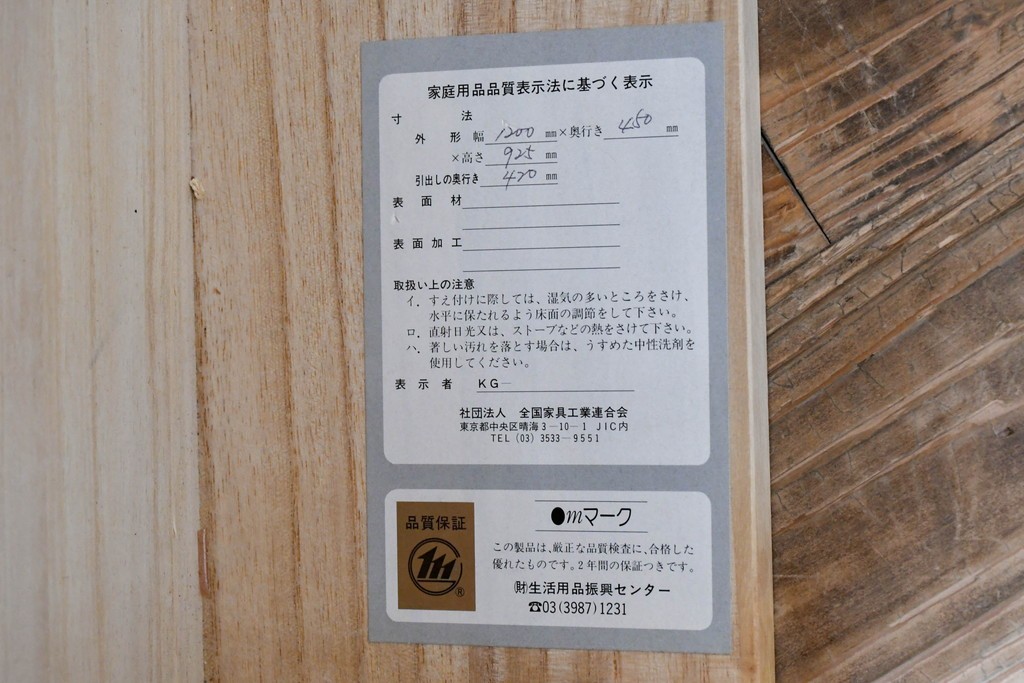中古　美品　筑後民芸　川野工芸　力強く美しい木目が際立つ飾り棚　(R-089988)