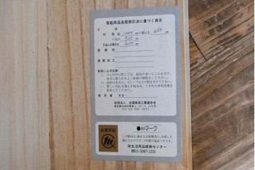 中古　美品　筑後民芸　川野工芸　力強く美しい木目が際立つ飾り棚　(R-089988)