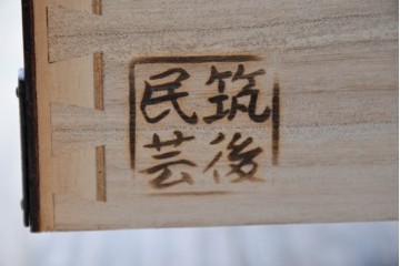 中古　美品　筑後民芸　川野工芸　力強く美しい木目が際立つ飾り棚　(R-089988)