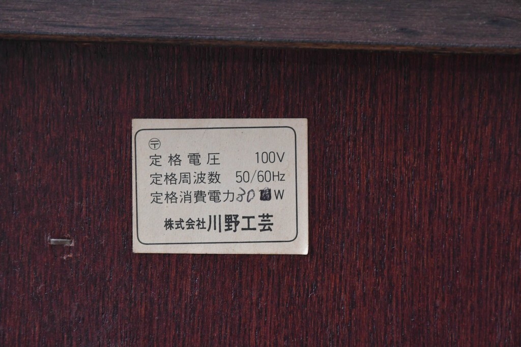 中古　美品　筑後民芸　川野工芸　力強く美しい木目が際立つ飾り棚　(R-089988)