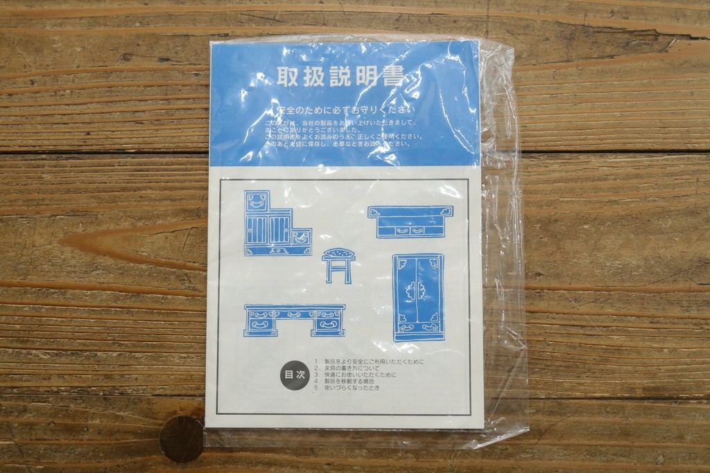 中古　美品　筑後民芸　川野工芸　力強く美しい木目が際立つ飾り棚　(R-089988)