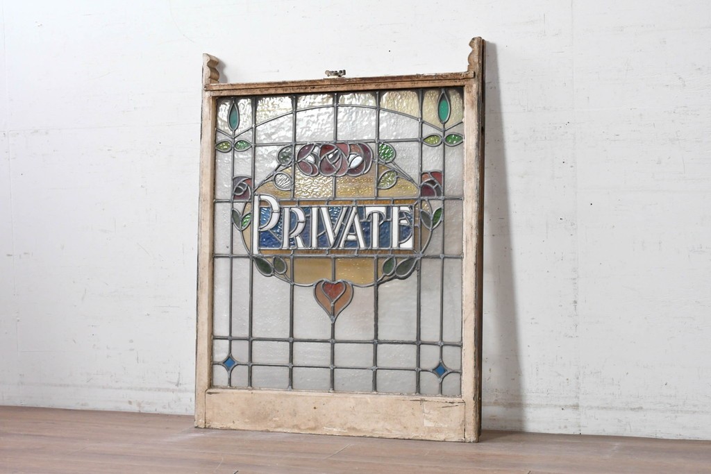 イギリスアンティーク　1920年から1930年頃　「PRIVATE」のレタリングと薔薇が目を引くステンドグラスのFIX窓1枚　(R-090028)