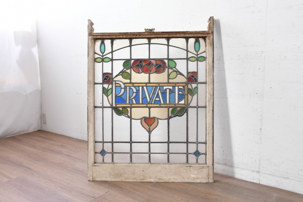 イギリスアンティーク　1920年から1930年頃　「PRIVATE」のレタリングと薔薇が目を引くステンドグラスのFIX窓1枚　(R-090028)