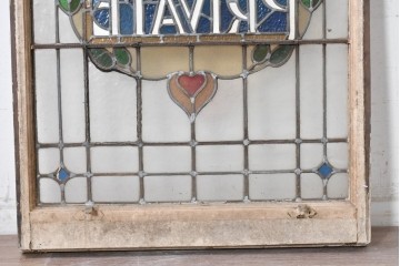 イギリスアンティーク　1920年から1930年頃　「PRIVATE」のレタリングと薔薇が目を引くステンドグラスのFIX窓1枚　(R-090028)
