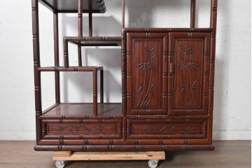 和製ヴィンテージ　花梨材　竹の意匠が風情漂う飾り棚　(R-090033)