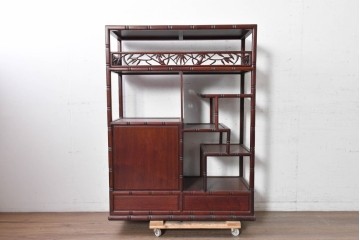 和製ヴィンテージ　花梨材　竹の意匠が風情漂う飾り棚　(R-090033)