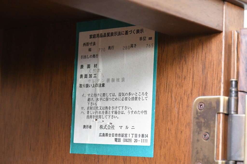 中古　maruni(マルニ木工)　地中海ロイヤルシリーズ(ROYAL)　格調高いビューローブックケース　定価約48万円　(R-090088)