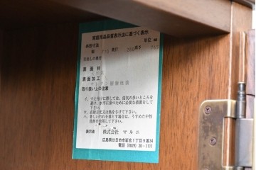 中古　maruni(マルニ木工)　地中海ロイヤルシリーズ(ROYAL)　格調高いビューローブックケース　定価約48万円　(R-090088)
